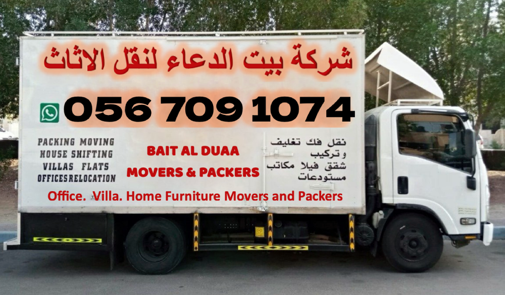 Bait Al Duaa Movers